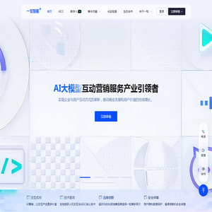 一知智能