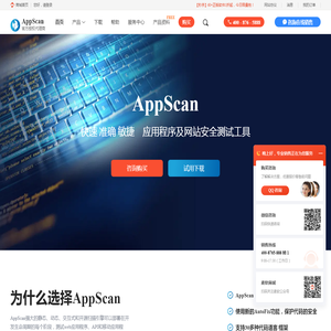 AppScan