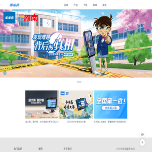 步步高官网