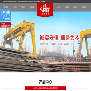z向钢