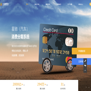 杭州车盛科技有限公司