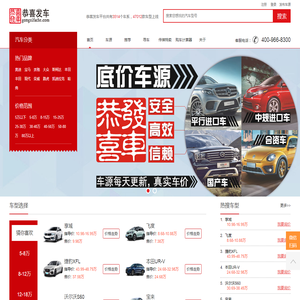 恭喜发车