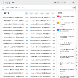 网站搭建