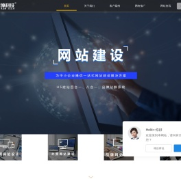 天津网站建设