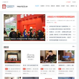 当代瓷器艺术网