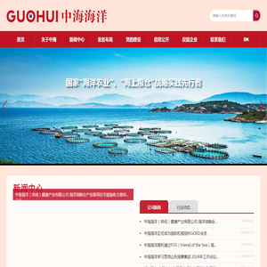 中海海洋科技股份有限公司
