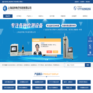 注射针测试仪