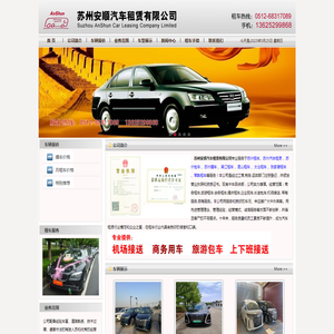 苏州租车