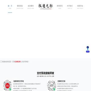 极速光标网络