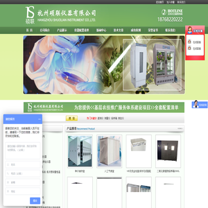 杭州硕联仪器有限公司