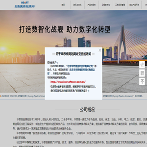 北京华思维信息技术有限公司 北京华思维信息技术有限公司
