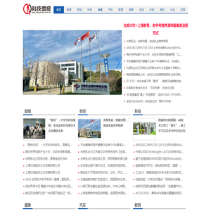 科技微报【结合智能