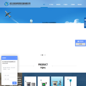 粉尘浓度检测仪,粉尘检测仪,布袋检漏仪,除尘布袋检漏仪,粉体流量计,河北中航科电环保设备有限公司
