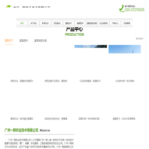 水肥一体化技术