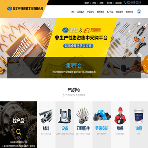 湖北三环成套工业有限公司