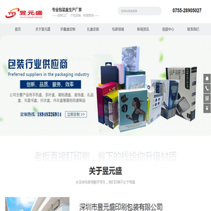包装盒定做