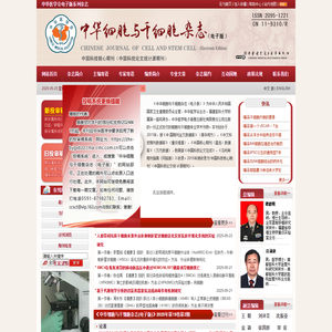中华医学会电子版系列杂志
