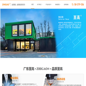 广东至高金属科技有限公司