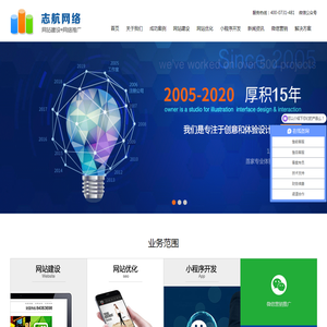 志航网络