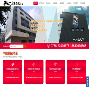 深圳市鑫和通物流有限公司