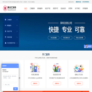 深圳注册公司