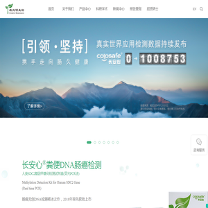 康立明生物