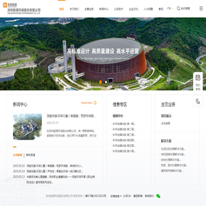 深圳能源环保股份有限公司