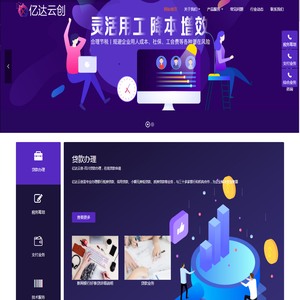 亿达云创