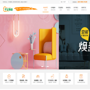 合肥旧房改造