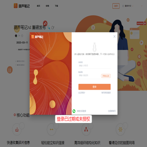 葫芦笔记•多人超级大脑：微信聊天整理神器