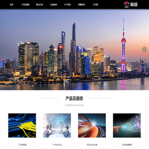 网标信息技术（上海）有限公司