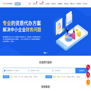 东吴企服