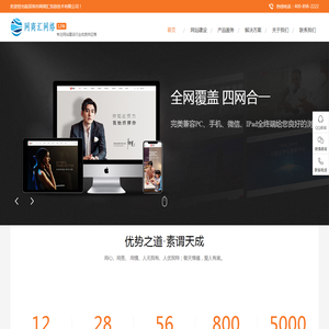 网站建设