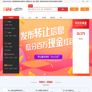 企业大街