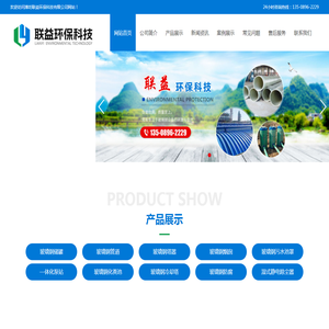 玻璃钢<font color='#ff7200'>脱硫</font>塔