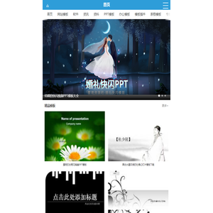 78模板网