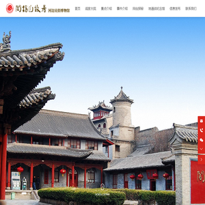 阎锡山故居