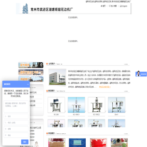 超声波花边机,超声波点焊机,超声波压花机,常州市武进区湖塘顺超花边机厂
