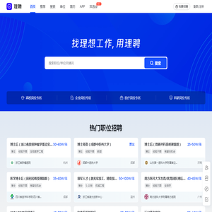 理聘