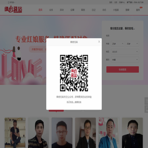 缘份驿站婚恋
