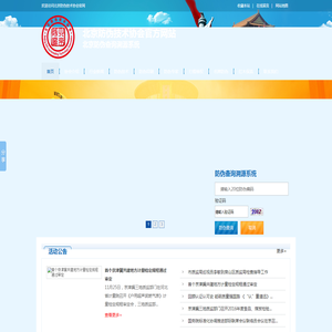 防伪标签,防伪技术,防伪厂家,防伪单位,防伪标签制作,北京防伪技术协会