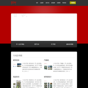 深圳市思一达建筑规划设计有限公司