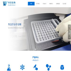郑州华沃生物科技有限公司