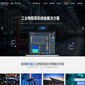 深圳博锐创科技有限公司