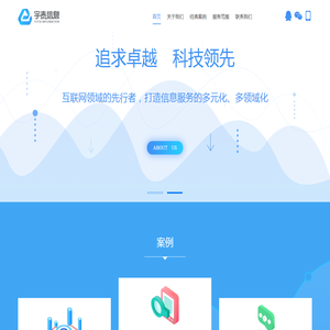 宇泰信息