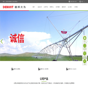 北京德邦大为科技股份有限公司