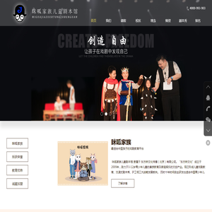 咪呱家族儿童剧本馆
