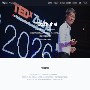 深圳市奇诺动力科技有限公司