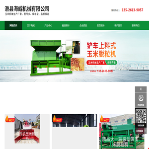 滑县海威机械有限公司