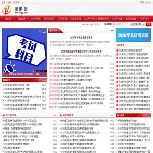 河北职教高考网